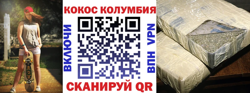 Кокаин Колумбийский МЕГА Лысково