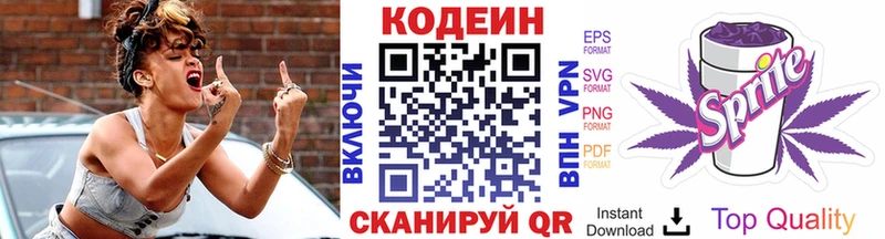 Кодеин напиток Lean (лин)  где можно купить   Лысково 