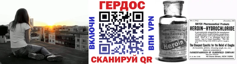 Героин хмурый Лысково