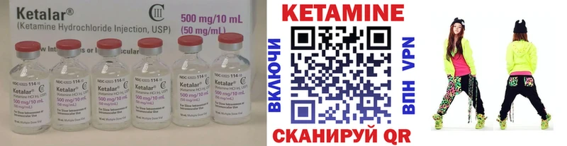 Кетамин VHQ  Лысково 