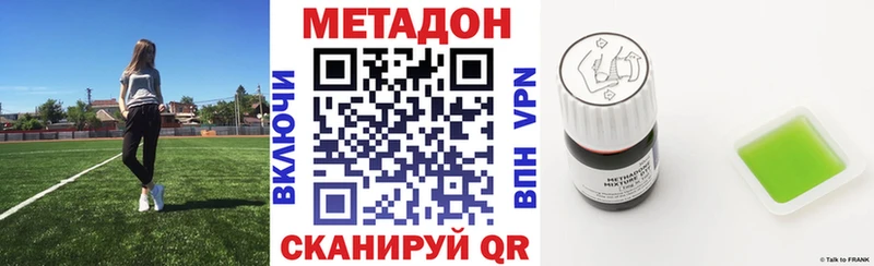 Метадон VHQ  kraken зеркало  Лысково  где найти  