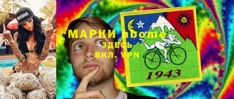 Марки 25I-NBOMe 1,5мг  Лысково 